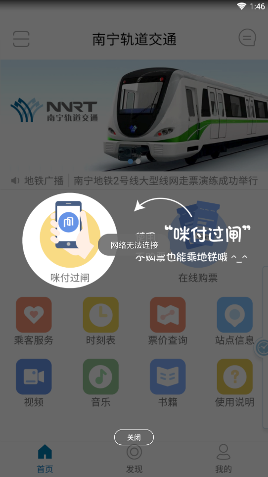 南宁轨道交通(图1)