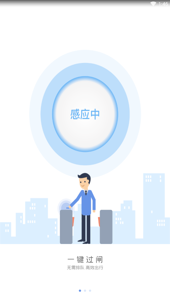 南宁轨道交通app(图2)