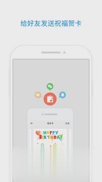 QQ邮箱android5.3.7.1012740apk(图1)