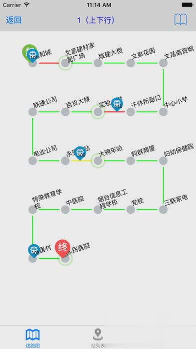 莱州掌上公交app(图1)