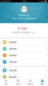 漯河公交app(图4)