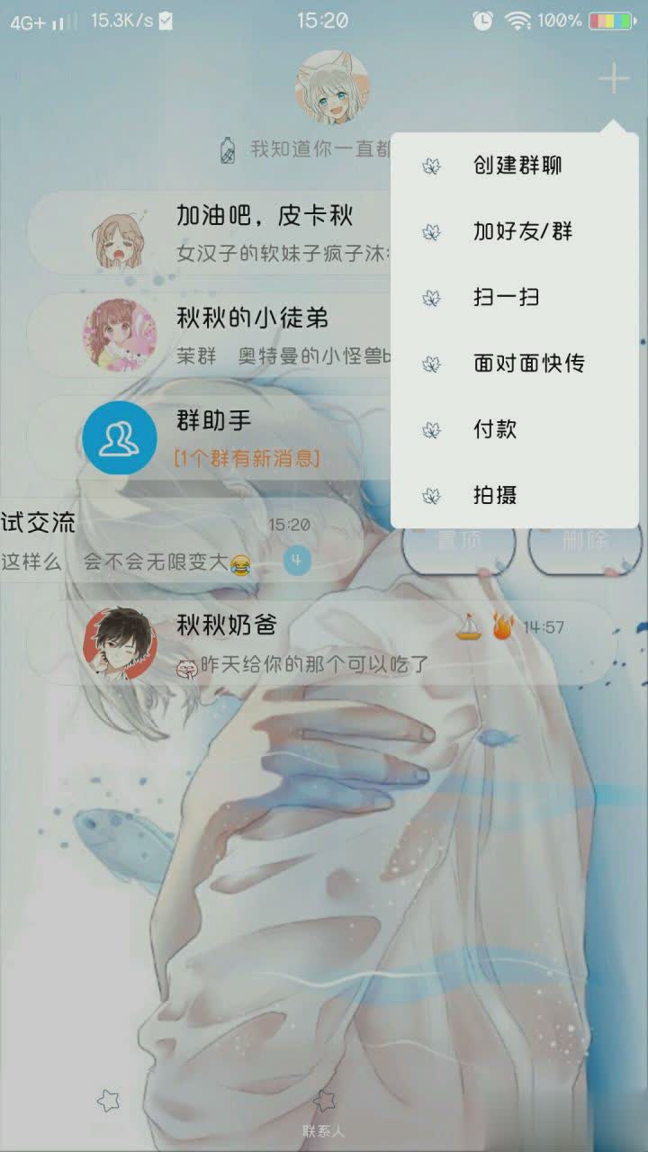 深海孤独QQ美化(图3)