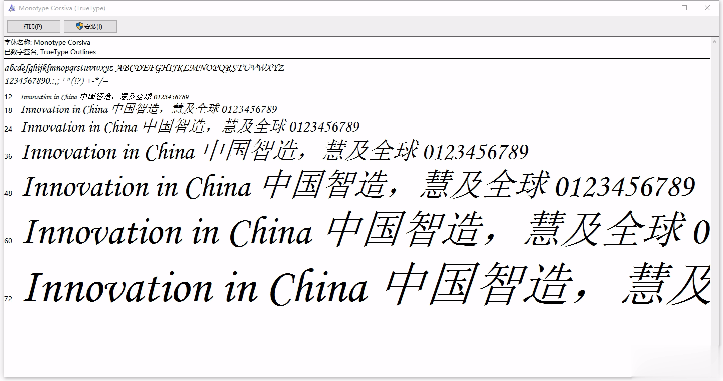 MTCORSVA.TTF(图1)
