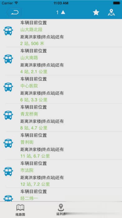 威海公交App安卓版(图3)