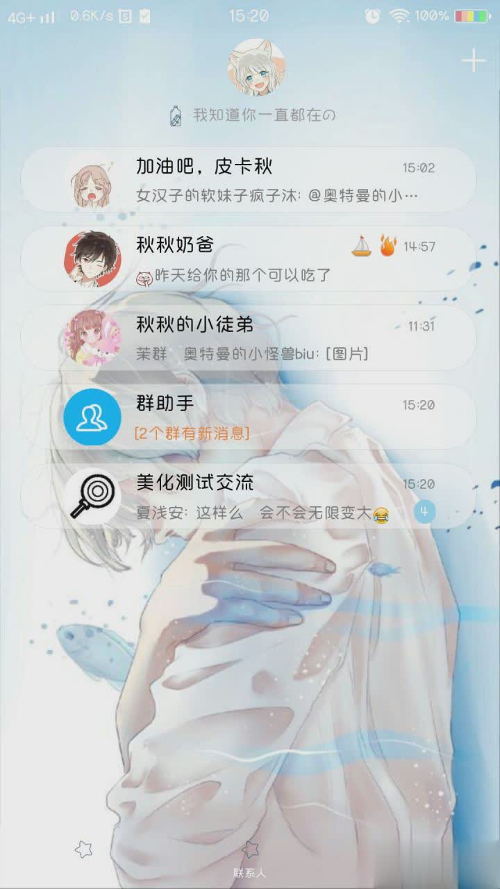 深海孤独QQ美化(图4)