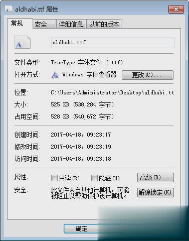 aldhabi.ttf(图1)