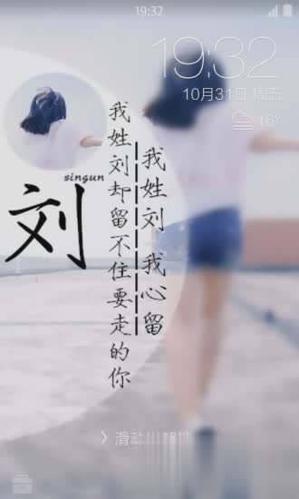 姓氏头像制作软件(图1)