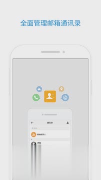 QQ邮箱android5.3.7.1012740apk(图2)