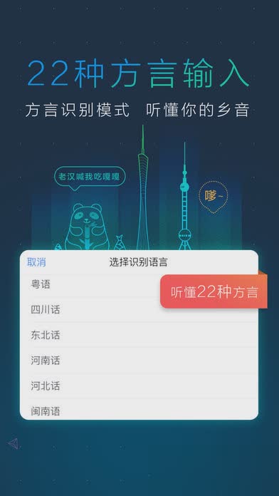 讯飞输入法ios8(图2)