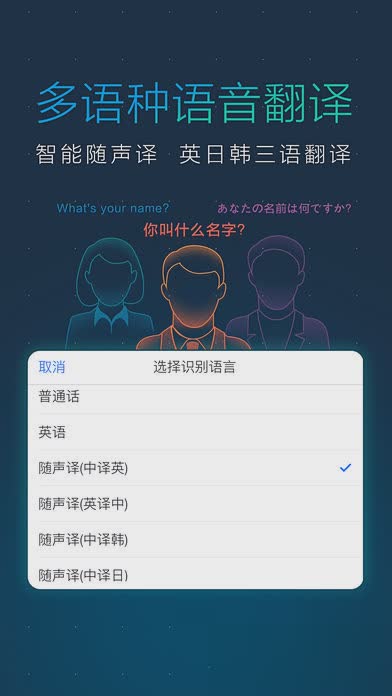 讯飞输入法ios8(图3)