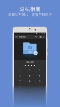 快图浏览3.4纯净版(图1)