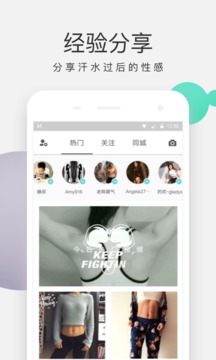 Keep健身软件(图4)