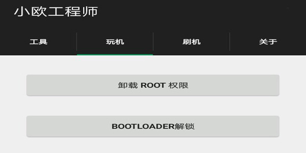 小欧工程师排名前十名