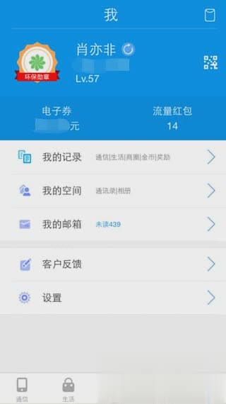 和我信正版app(图4)