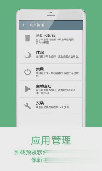 极速手机管家最新版(图2)