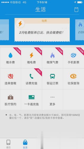 和我信正版app(图2)