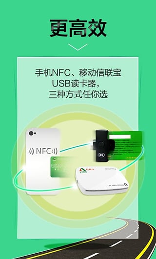 山东高速ETC充值app(图4)