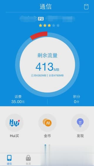 和我信正版app(图3)