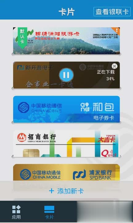 京东和包支付(图1)