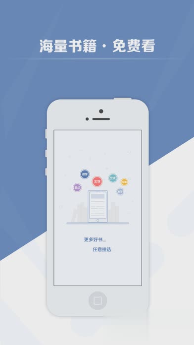 老子搜书iOS版(图1)