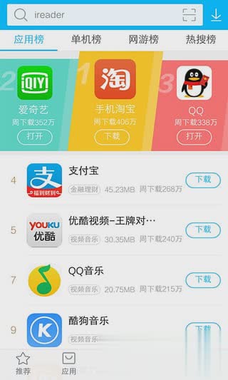 vivo应用商店手机版(图1)