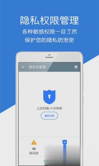 极速手机管家最新版(图4)