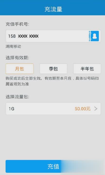 京东和包支付(图3)