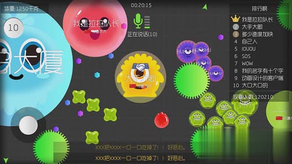 球球大作战旧版4.9.0(图4)