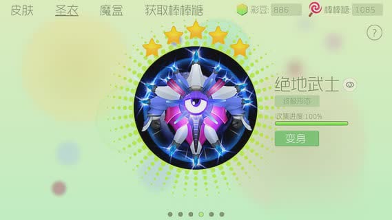 球球大作战旧版2.9.0(图2)