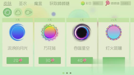 球球大作战旧版4.9.0(图1)