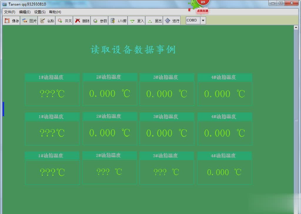 TANSENmodbus组态软件免费版(图1)