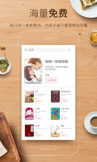 多看阅读2017(图4)