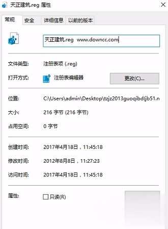 天正建筑2013过期补丁(图1)