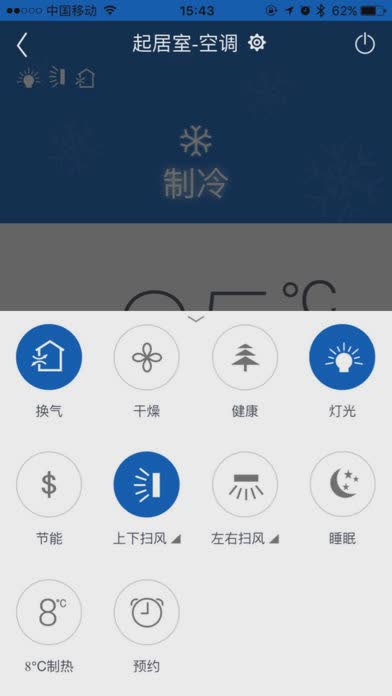 格力空调遥控器苹果手机版(图5)