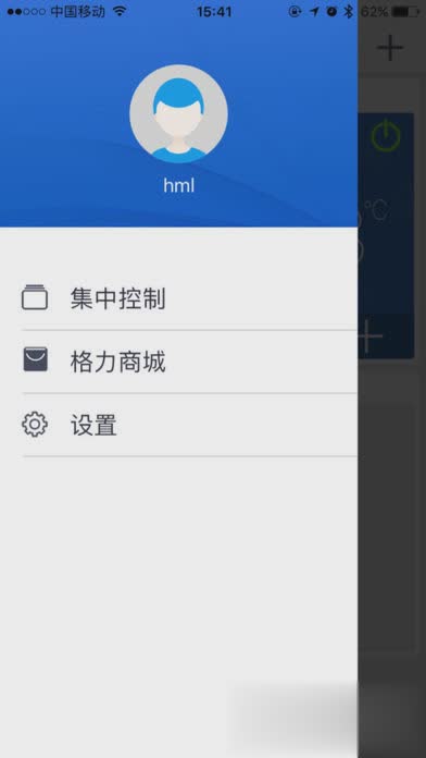 格力空调遥控器苹果手机版(图2)