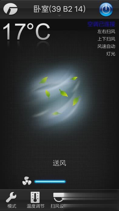 格力智能空调app(图1)