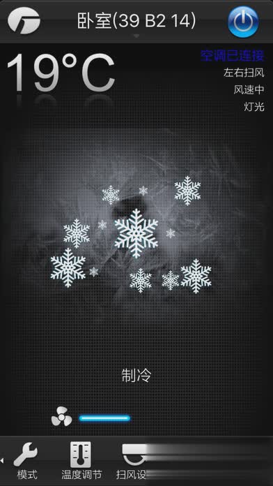 格力智能空调app(图2)