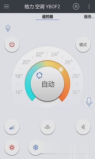 格力空调手机遥控器软件(图1)