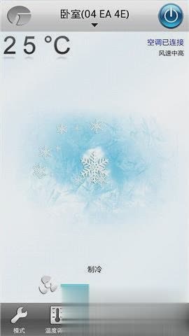 格力智能空调app(图3)