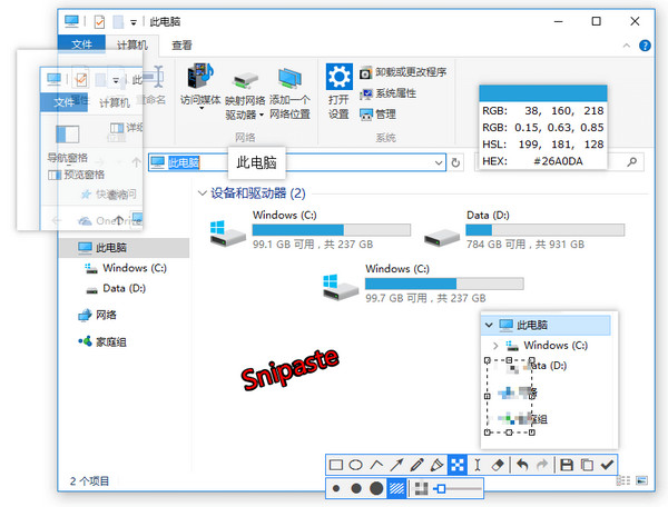 Snipaste截图软件最新版(图1)