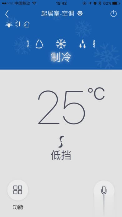 格力空调遥控器苹果手机版(图4)