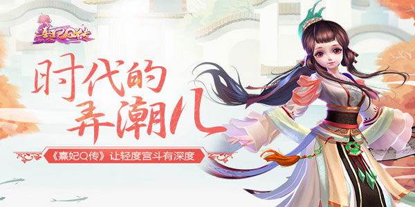 熹妃Q传排名前十名