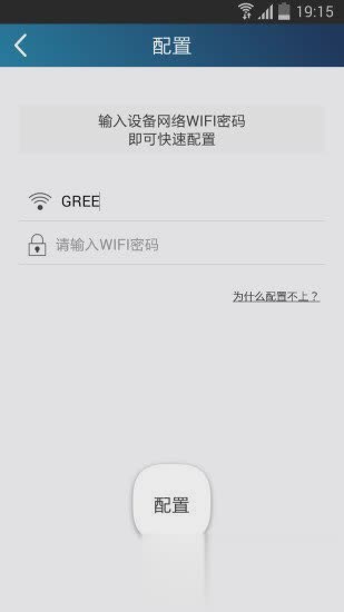 格力空调遥控器手机版(图2)