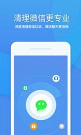 360清理大师安卓版(图1)