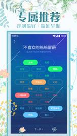 魔秀主题管家最新版(图2)