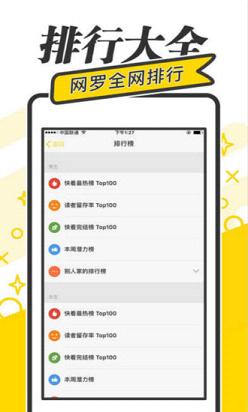 快读免费小说电脑版(图1)