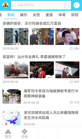 安智5.6通用版(图2)