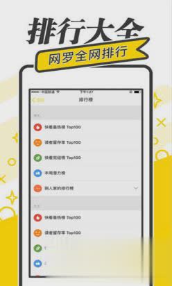 快读免费小说旧版(图2)