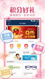魔秀主题管家最新版(图3)