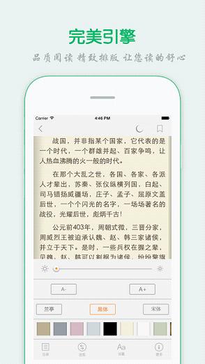 顶点小说app(图2)